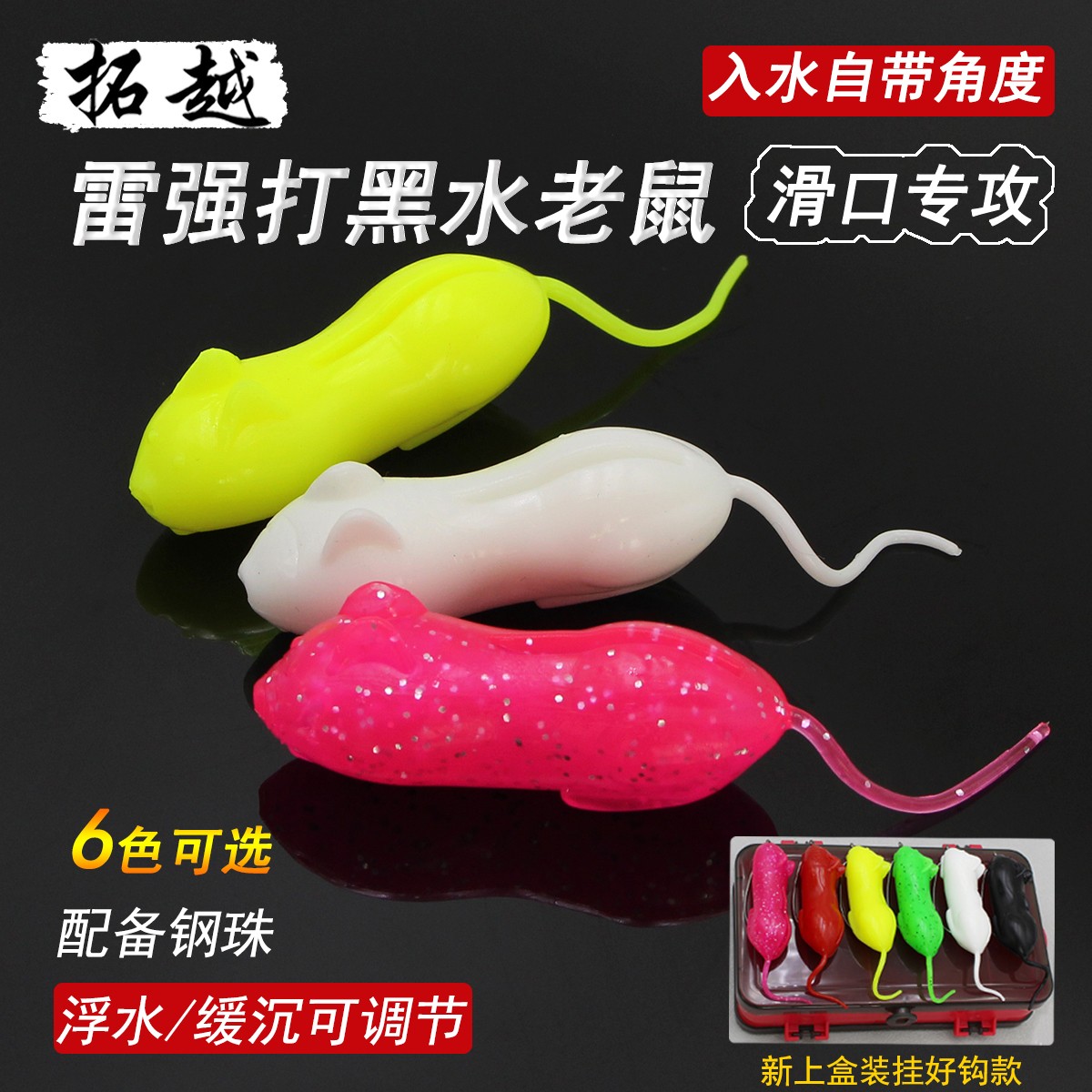 拓越黑鱼打黑路亚饵水老鼠雷强软饵黑鱼雷蛙专杀曲柄钩浮水软虫