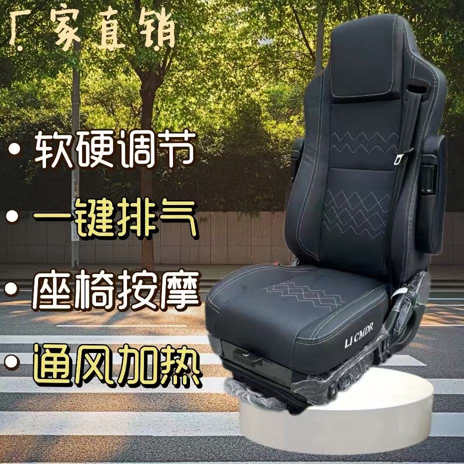 一号李尔多功能航空座椅改货车、卡车、客车通用款航空座椅