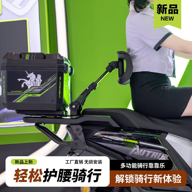 听风时光新款尾箱九号踏板折叠靠背护腰骑行腰靠电动车极核靠背