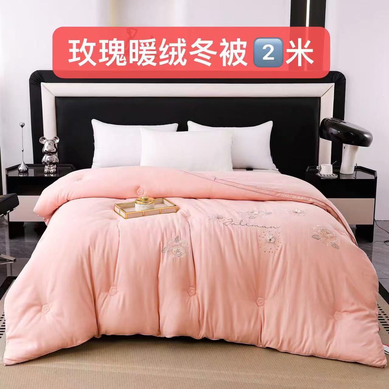 玫瑰暖绒冬被2米