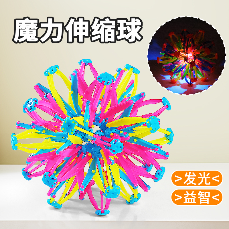 爆款马卡龙配色七彩魔术伸缩球新款男女孩收缩弹力户外抛接球玩具