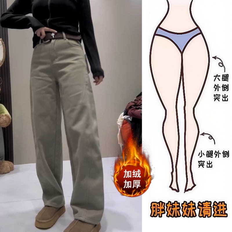 Aimeerosa/艾洛莎冬季加绒牛仔长裤洋气时髦百搭显瘦直筒阔腿裤子