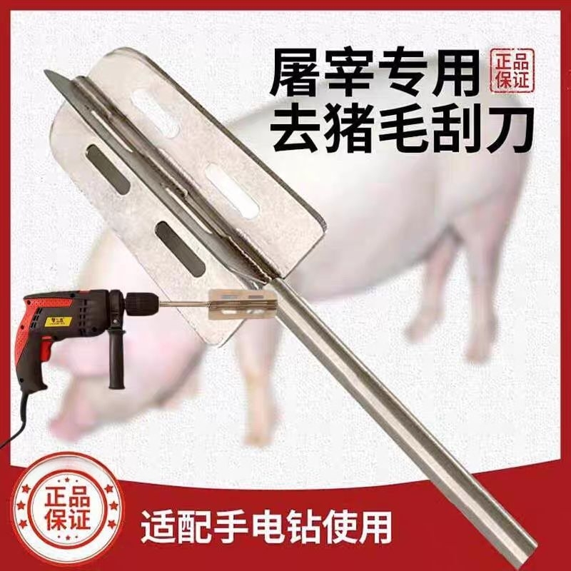 去猪毛神器屠宰专用全自动手电钻刮猪毛工具 不锈钢脱猪毛刮毛刀