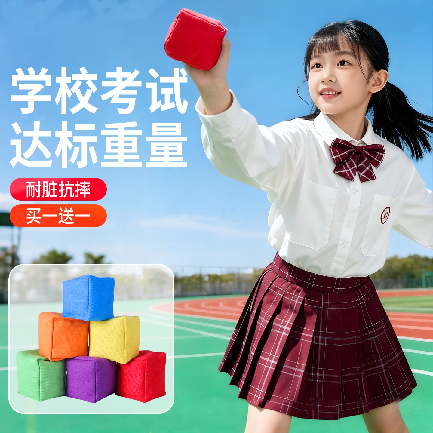 儿童沙包幼儿园小学生专用丢沙包体育考试达标投掷道具成人沙包袋