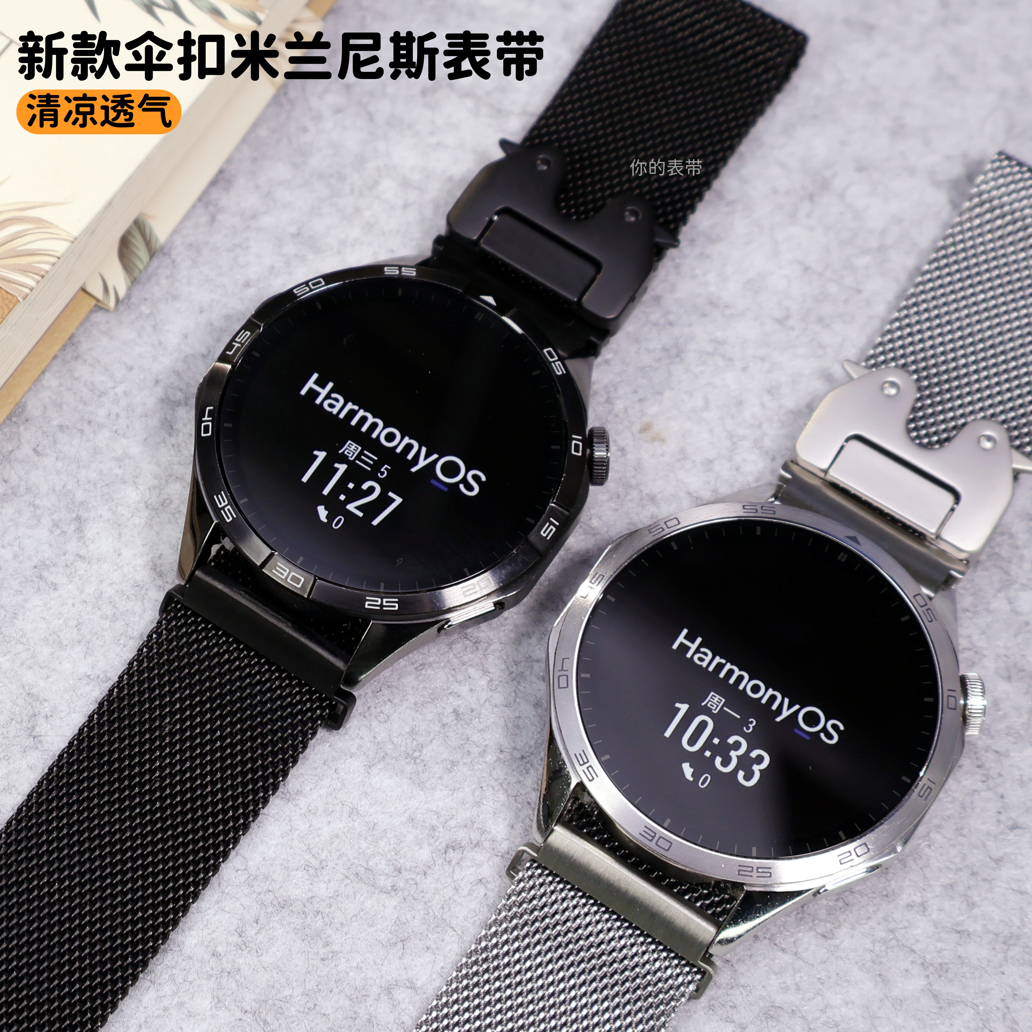 适用华为GT6/ProGT4降落伞机械扣米兰尼斯2/3pro金属Watch5手表带