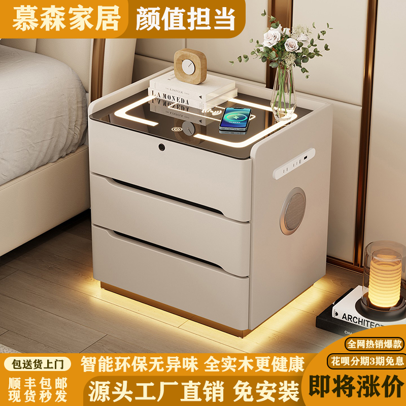 简约现代实木智能床头柜卧室多功能带灯指纹锁无线充家用蓝牙音响
