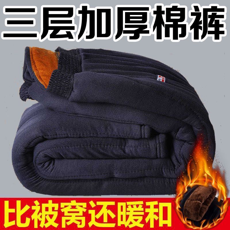 068老式男棉裤冬季男士老年棉裤三层加厚加绒保暖宽松高腰加肥