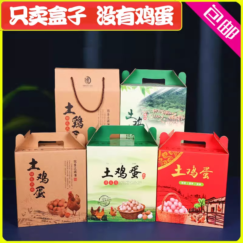 高档土鸡蛋包装盒鸡蛋礼盒带蛋托30枚40枚60枚空盒礼品盒定制批发