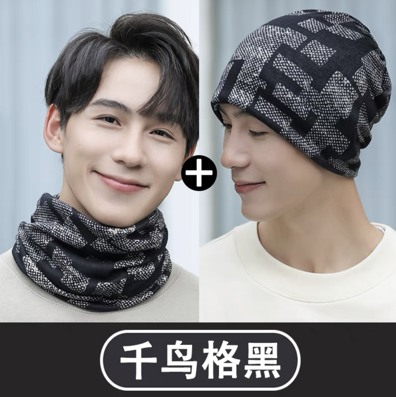 送25秋冬帽子百搭秋冬季户外百变扭扭帽多用脖套[2个]