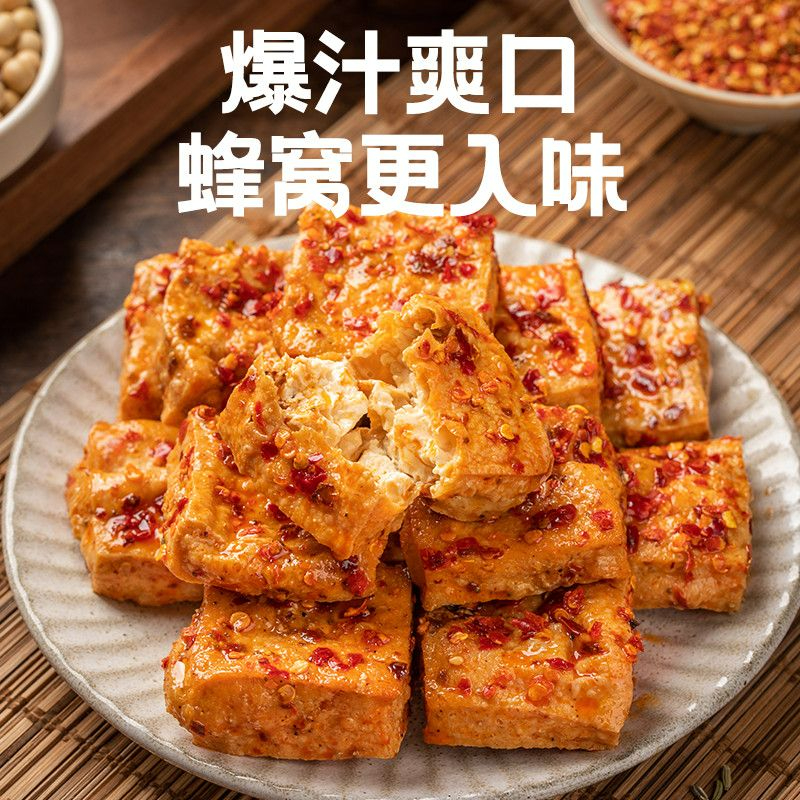 【麦吉诺】虎皮爆汁豆干四川即食香辣麻辣油炸豆腐干解馋豆干3包
