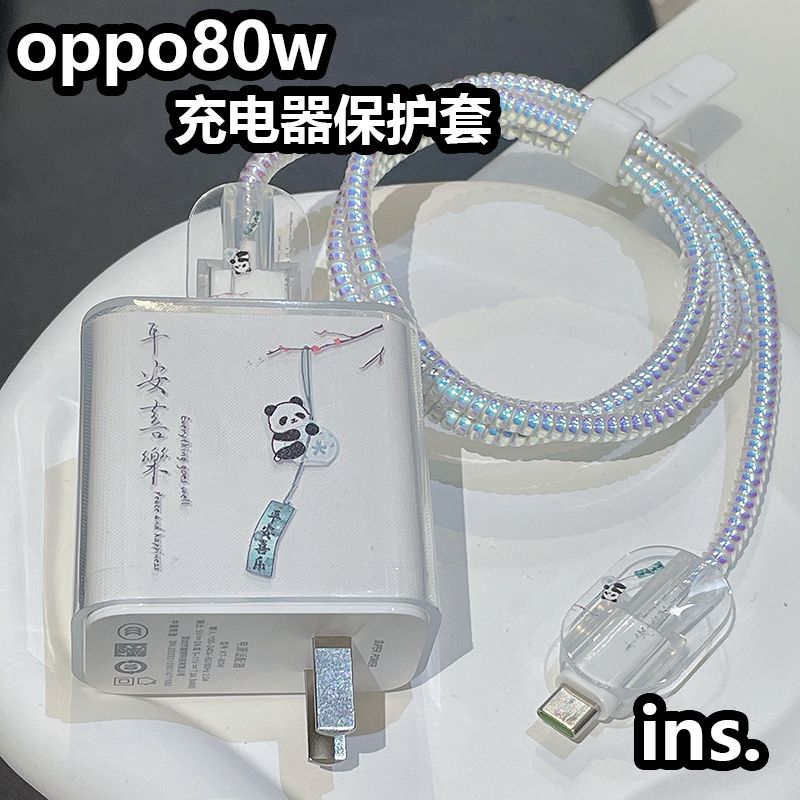 适用于OPPO67W/80W/100W充电器保护套一加10pro/find X8数据线套
