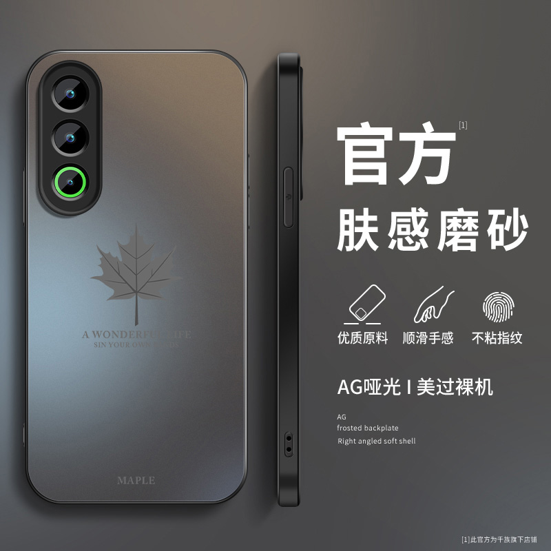 枫叶适用魅族21note手机壳新款meizu21note磨砂硅胶全包防摔外壳