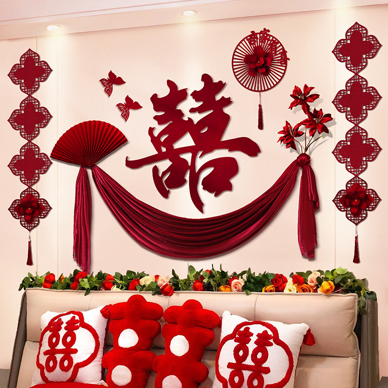 婚房布置套装新房装饰喜字女方卧室男方房间全套婚礼结婚用品大全