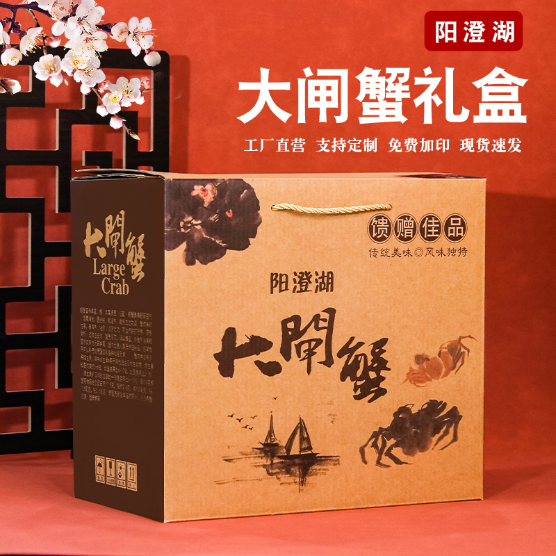 高档大闸蟹包装盒礼品盒螃蟹包装盒阳澄湖大闸蟹包装盒泡沫箱批发