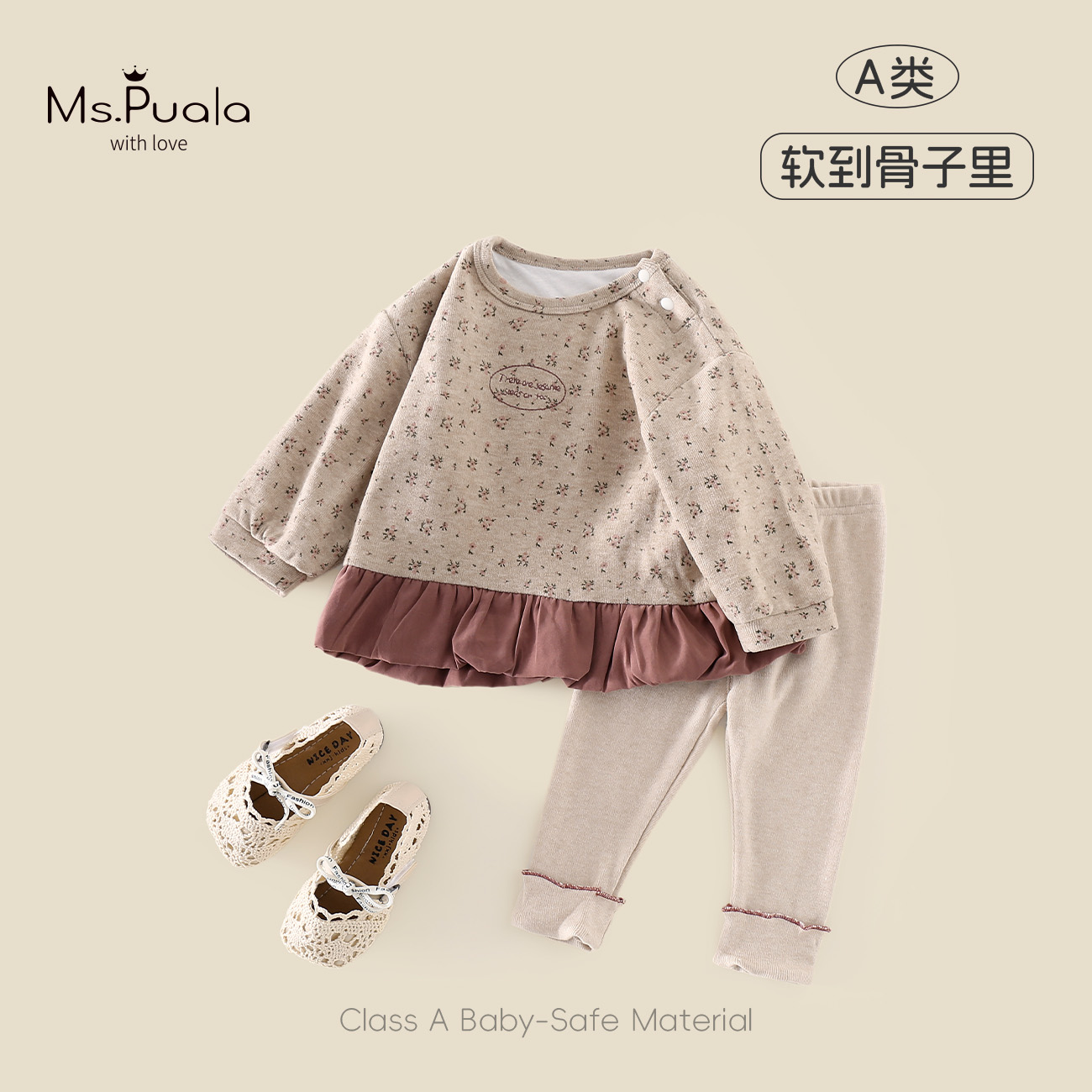 【Ms.Puala松茶可可】2025婴幼儿女童套装碎花卫衣打底裤秋装两件套