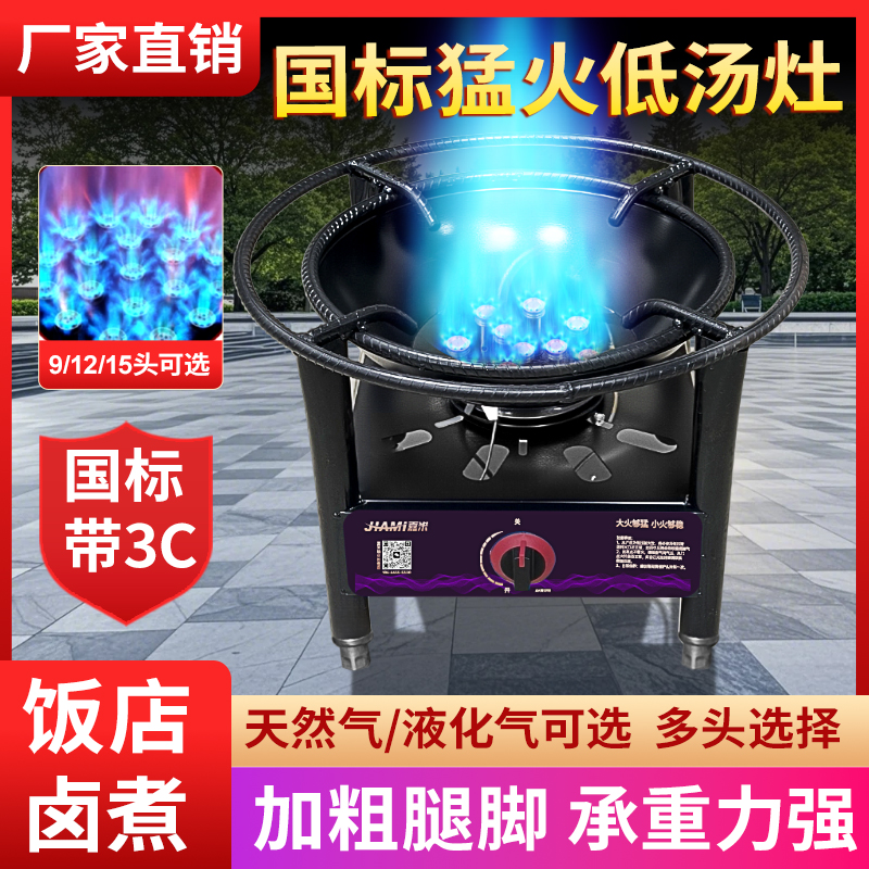 钢筋低汤灶架商用猛火灶吊汤灶带熄火保护猛火灶户外猛火燃气灶