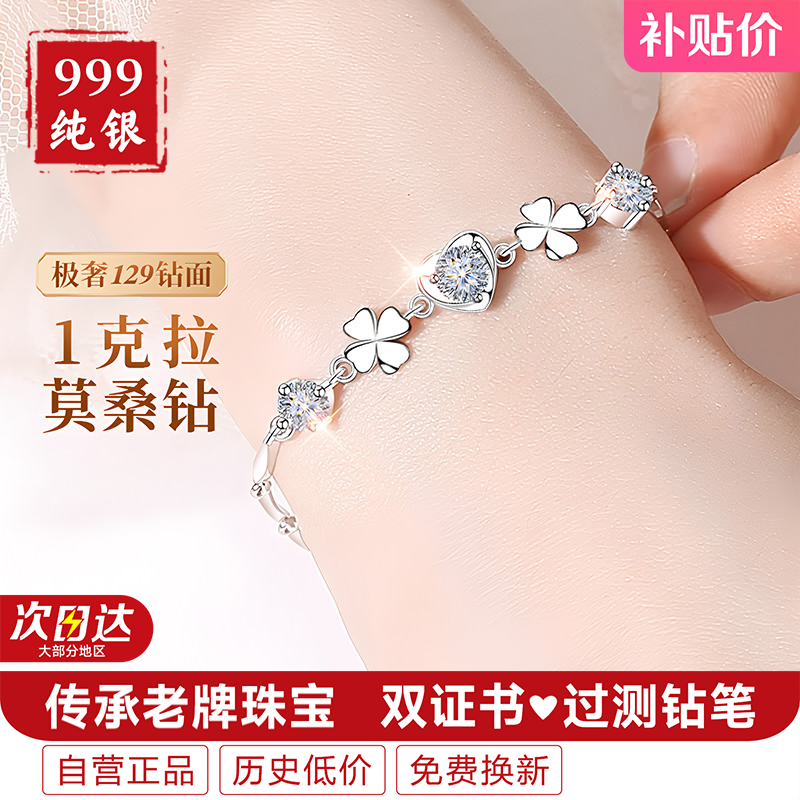 足银莫桑石手链 女款999纯银莫桑钻手饰手镯不掉色生日礼物送女友