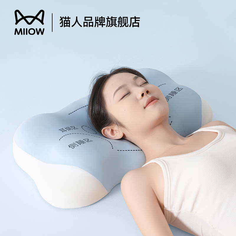 猫人云朵记忆棉枕头成人护颈椎助睡眠专用酒店枕芯学生宿舍分区枕