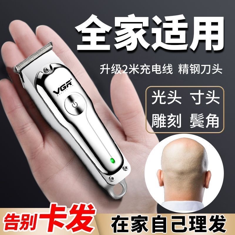 德国全自动理发器精工剃须刀理发店专用充电式电推剪理发器剃光头