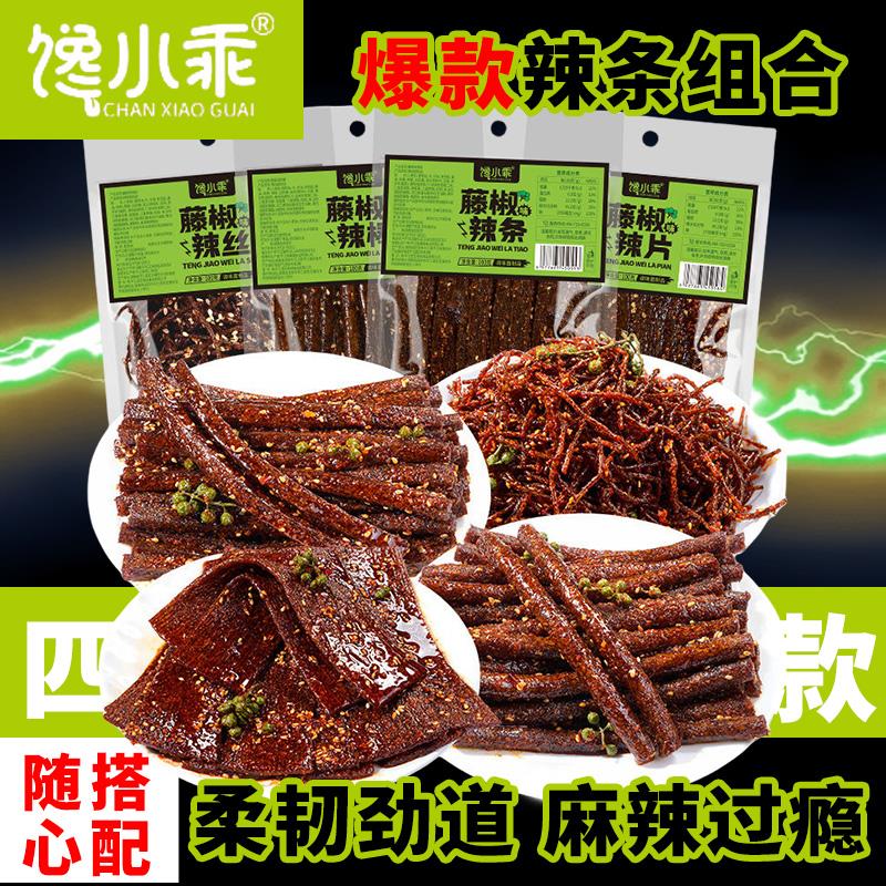 馋小乖藤椒辣条组合8包麻辣条辣片湖南特产追剧小吃网红解馋零食