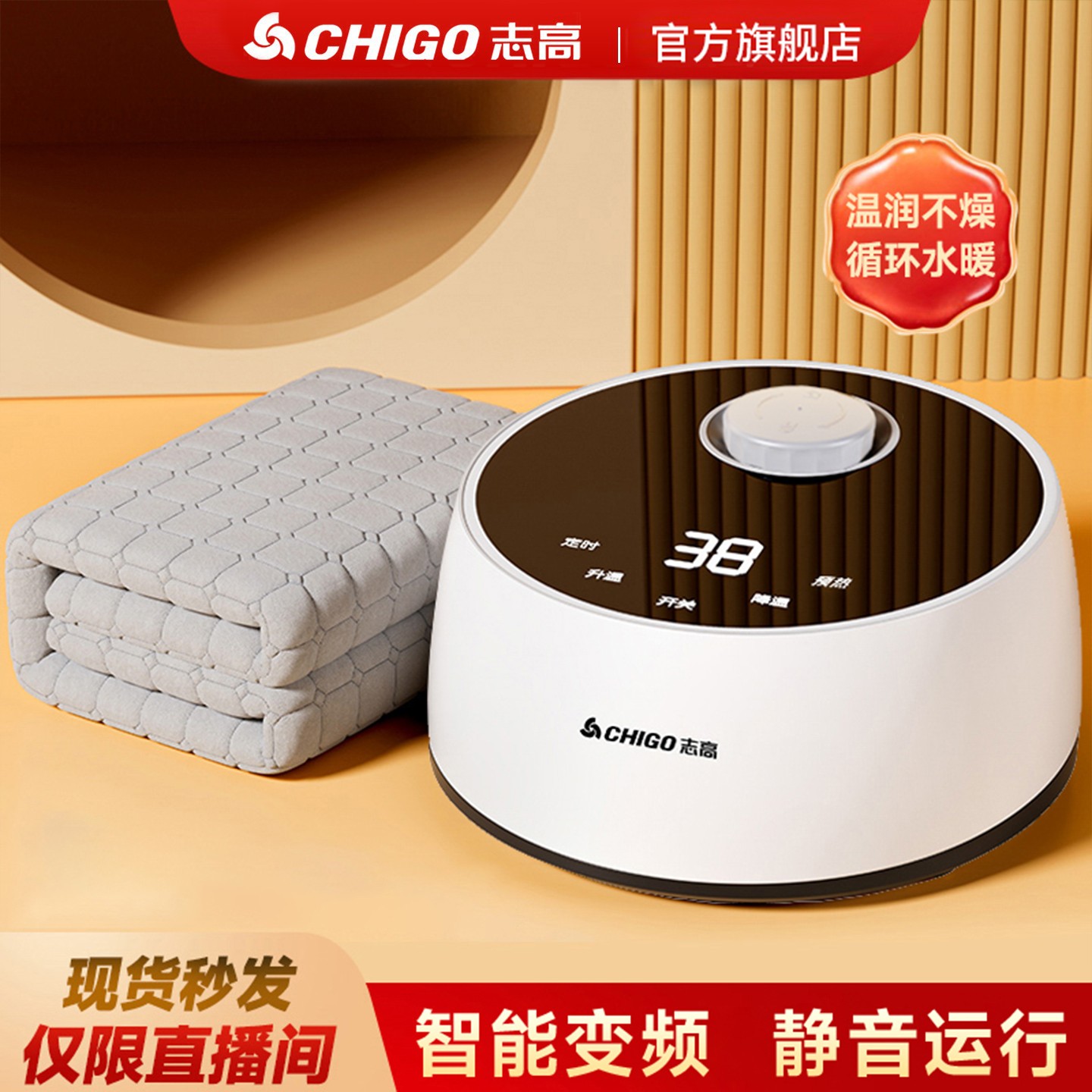 Chigo/志高水暖毯全自动智能恒温水循环水暖电热毯除螨水暖电热毯