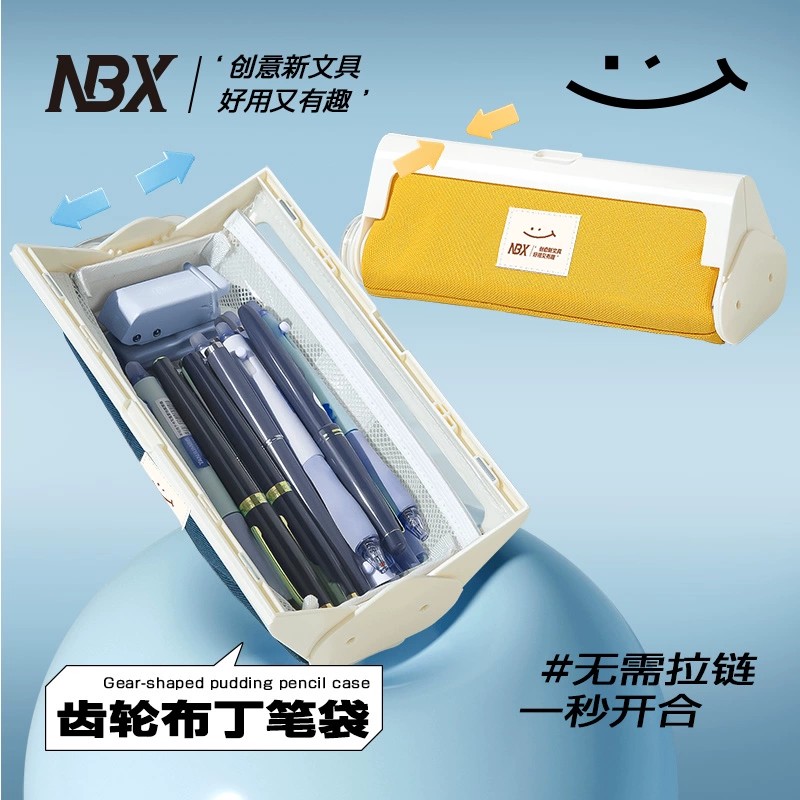 NBX齿轮布丁笔袋巨能装大容量半透明可视可折叠收纳开学必备文具