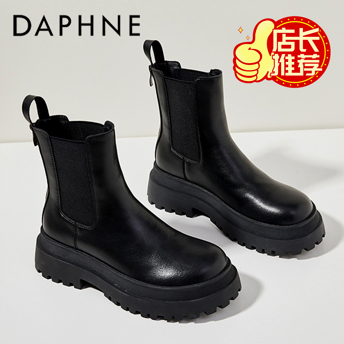 达芙妮加绒保暖烟筒靴女冬季新款久穿不累真皮厚底显瘦切尔西靴女