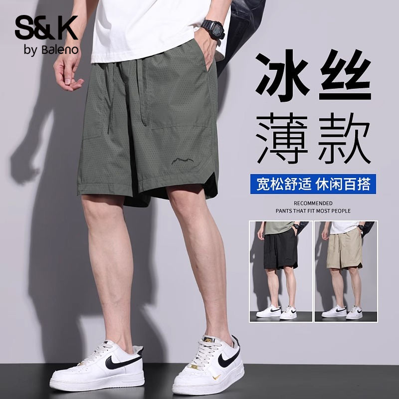 班尼路S&K冰丝短裤男士夏季薄款宽松沙滩网眼休闲速干运动五分裤