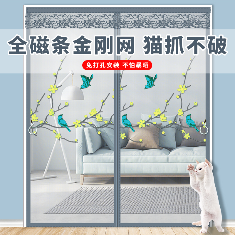 门帘防蚊夏季家用全磁铁防蚊门帘自粘2025新款免打孔磁性夏季家用