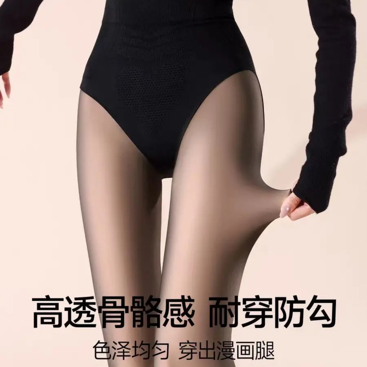 高腰收腹提臀黑透肤光腿神器秋冬加绒加厚打底袜