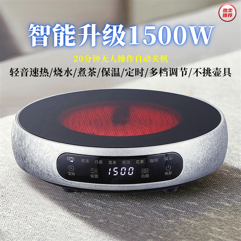 Micur/米厨多功能家用电陶炉 2025新款圆形保温小型围炉煮茶电炉