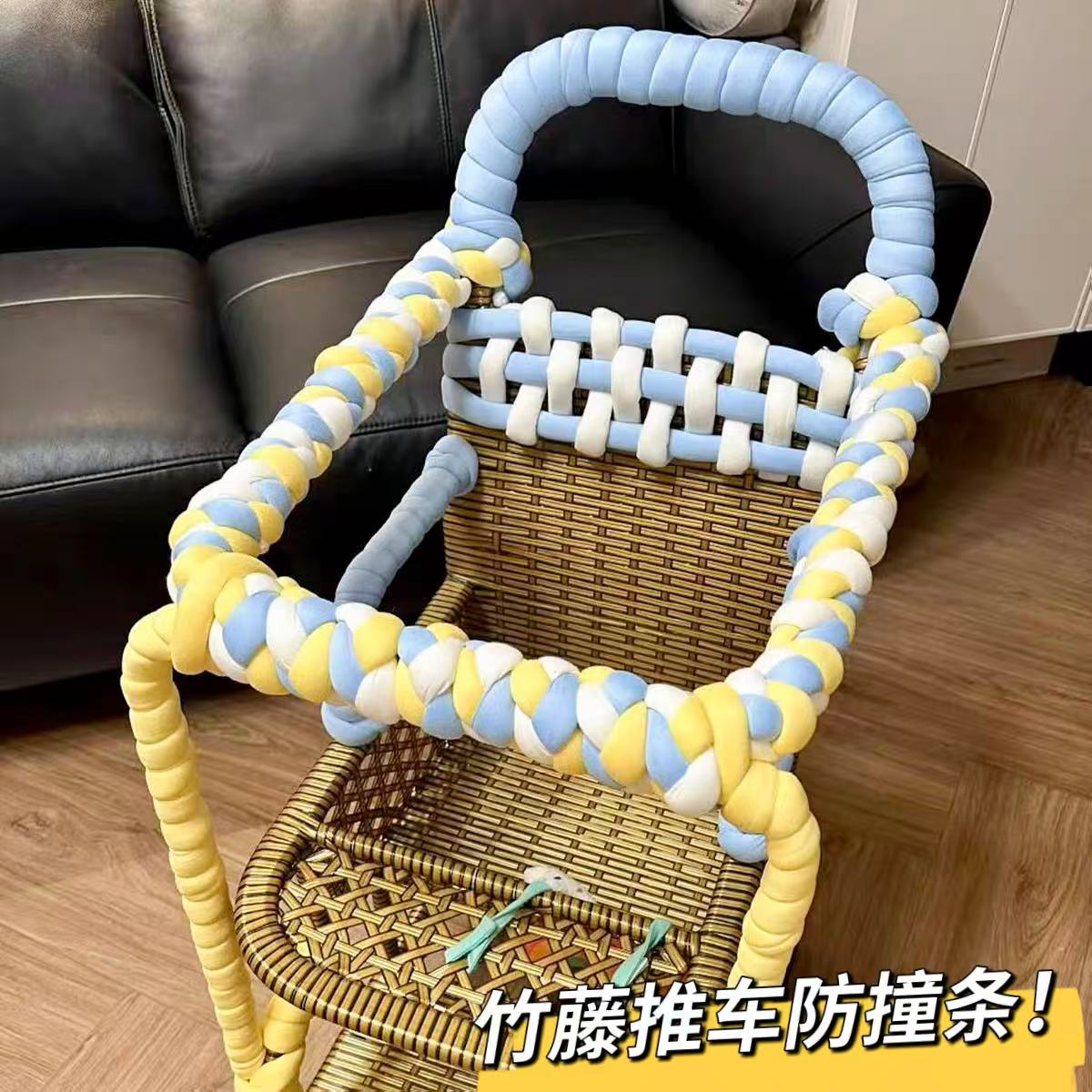 竹藤婴儿推车配件缠绕带保护套儿童藤编车护栏改造粗毛线防撞防滑