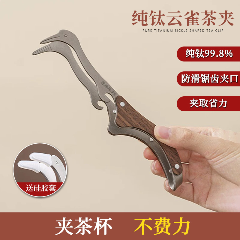 纯钛茶夹子家用高档茶具配件茶道茶具茶夹茶杯夹茶道茶具配件