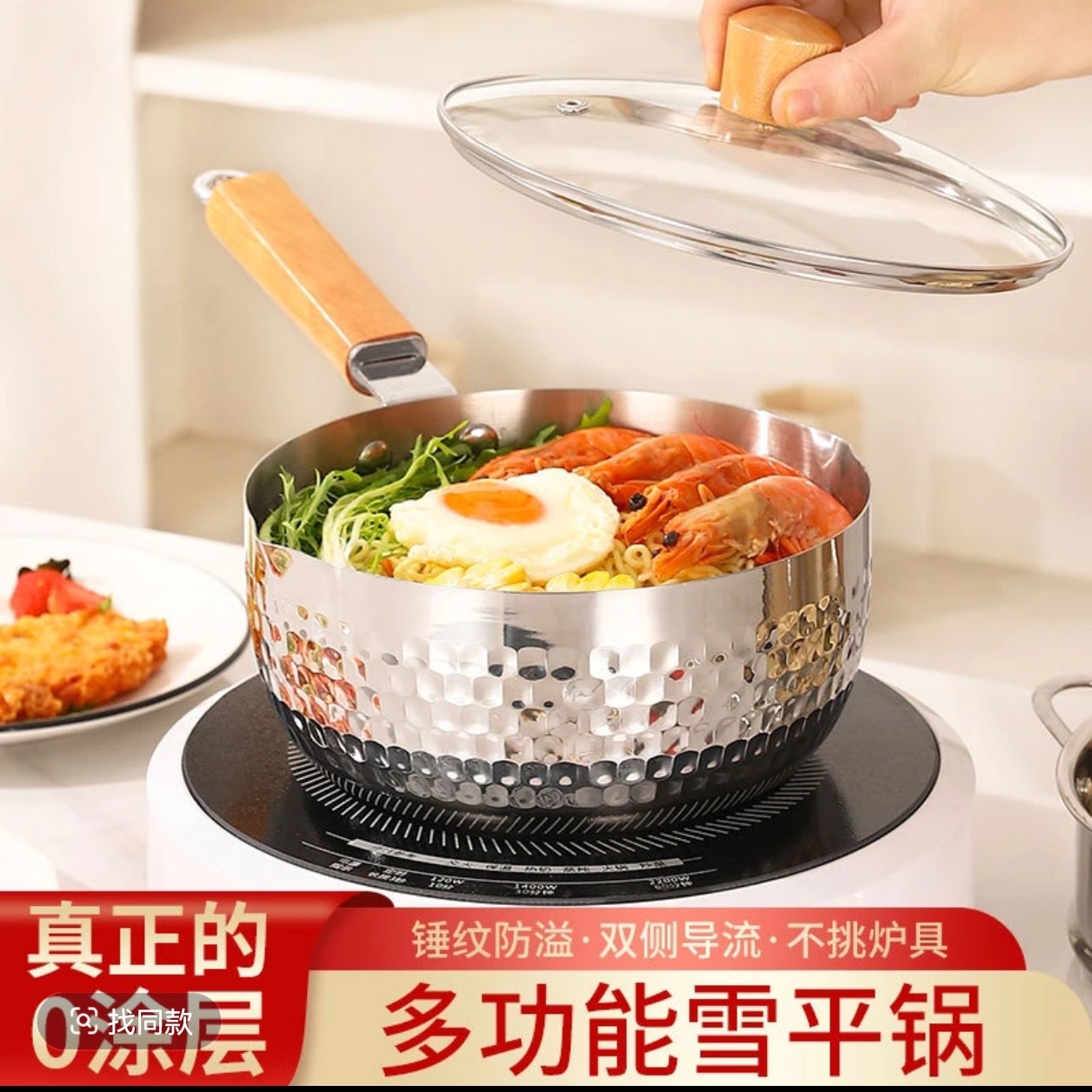 《20CM》日式雪平锅泡面锅汤锅烹饪锅小煮锅摆摊家用奶锅 316不锈钢