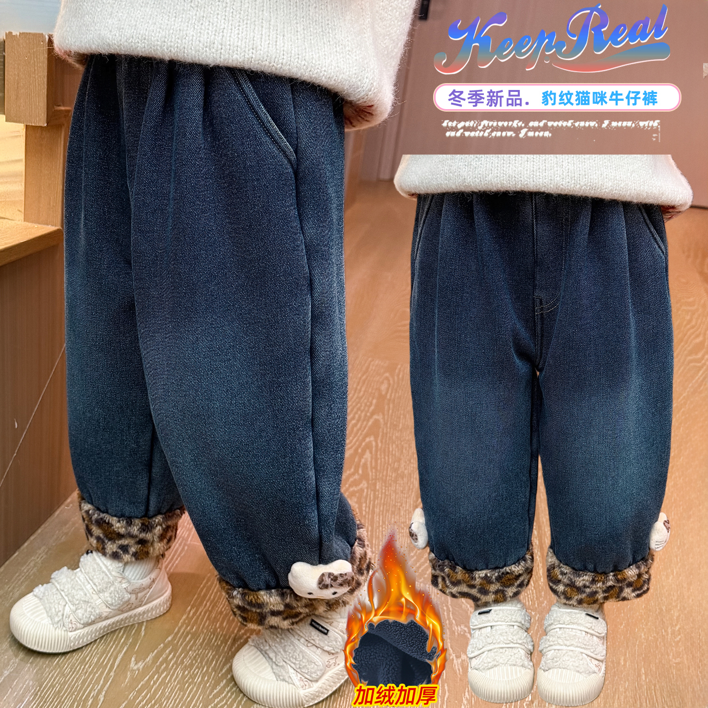 女童秋冬款脚口KT猫豹纹加绒裤子2025新款儿童加厚保暖休闲牛仔裤