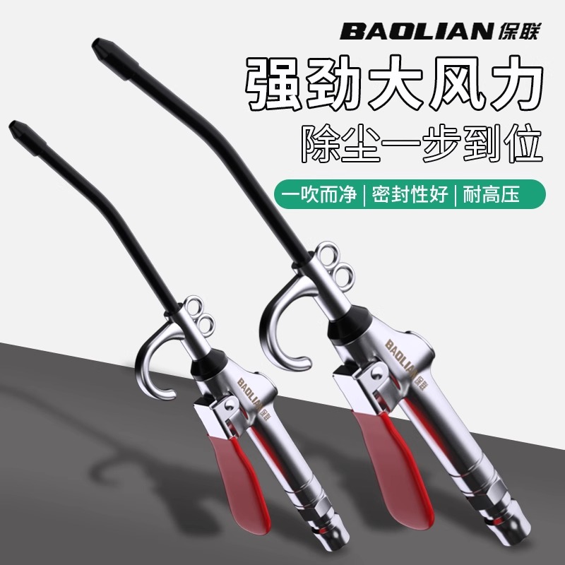 保联铝合金吹尘枪气动高压气吹枪气压枪吹灰枪风枪加长吹尘气工具