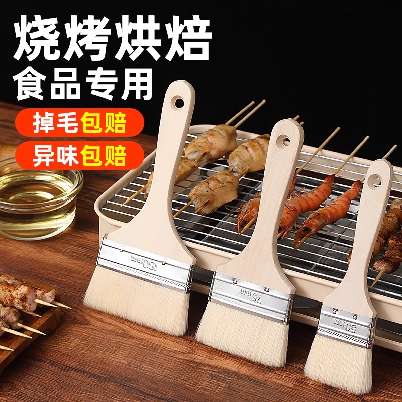 多功能羊毛刷烧烤油刷子厨房烙饼刷油酱用品工具家用烘焙耐高温小
