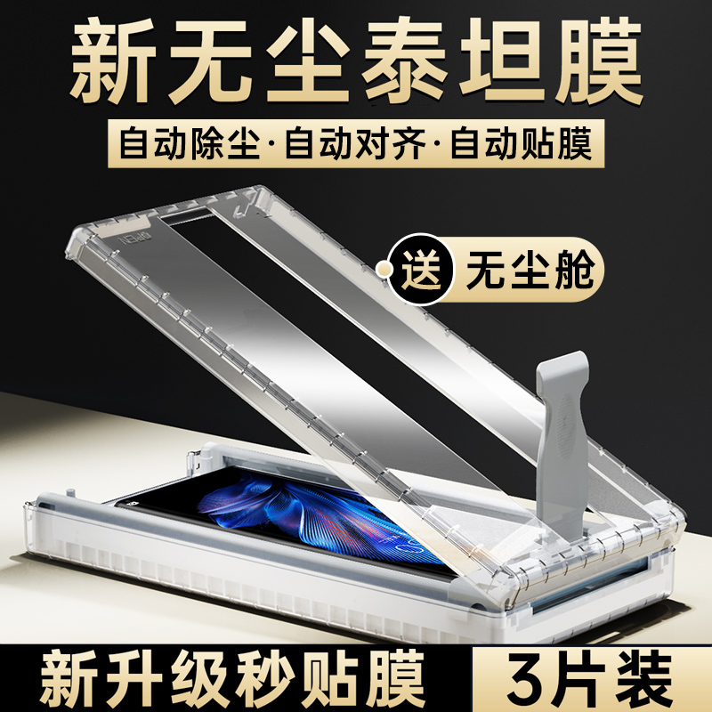 vivoxfold3pro手机膜x fold3无尘舱钢化膜折叠屏vivo外屏全包前膜
