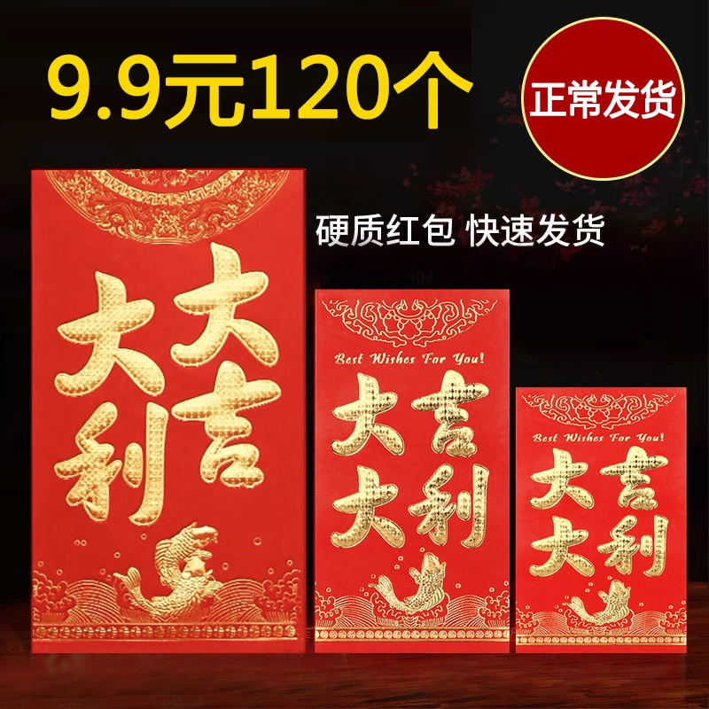 喜字红包结婚过年利是封婚礼开工回礼小号红包袋压岁千元包万元包