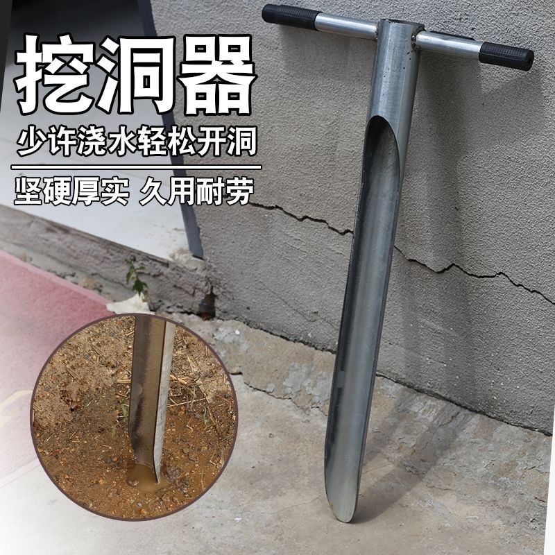 加长加厚不生锈热镀锌钢管农用打洞器省力耐用手动式专业园林工具