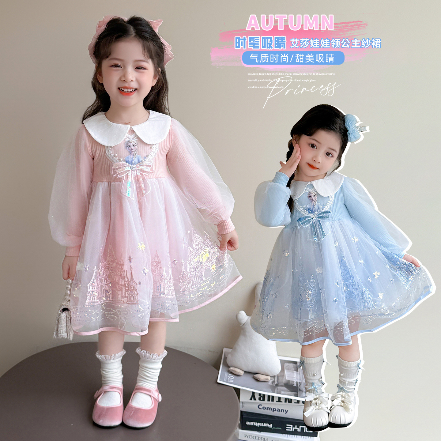 女童爱莎连衣裙春秋装2025新款洋气女宝宝公主裙秋季甜美网纱裙子