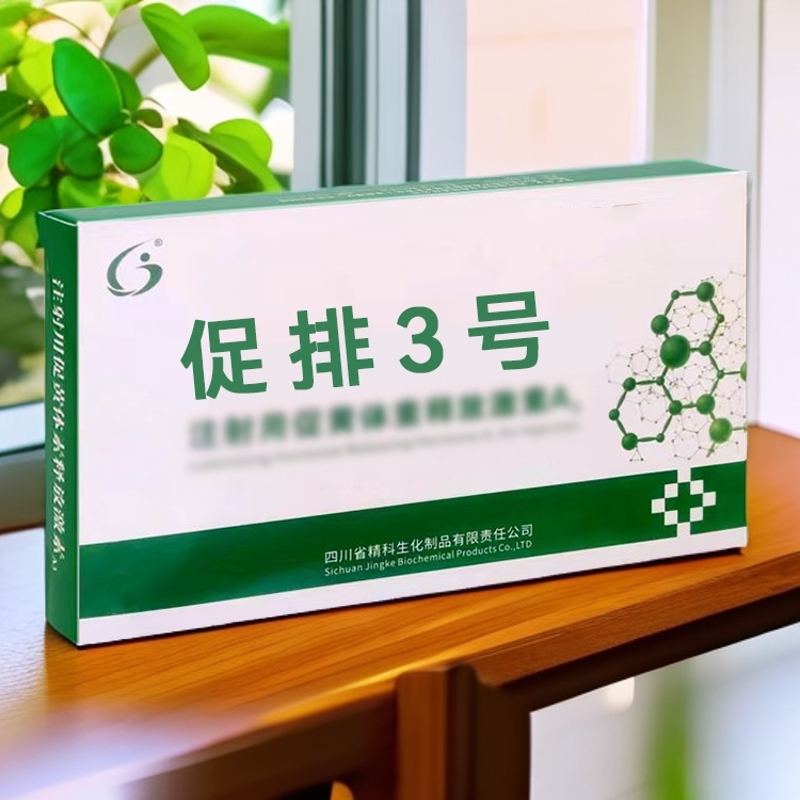 仔仔多促排3号兽用猪牛羊通用两种包装随机发货