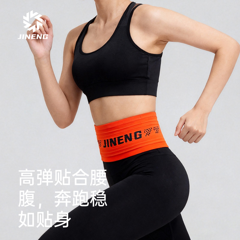 【积能】原创男女马拉松跑步轻薄贴身针织透气运动跑步户外腰包