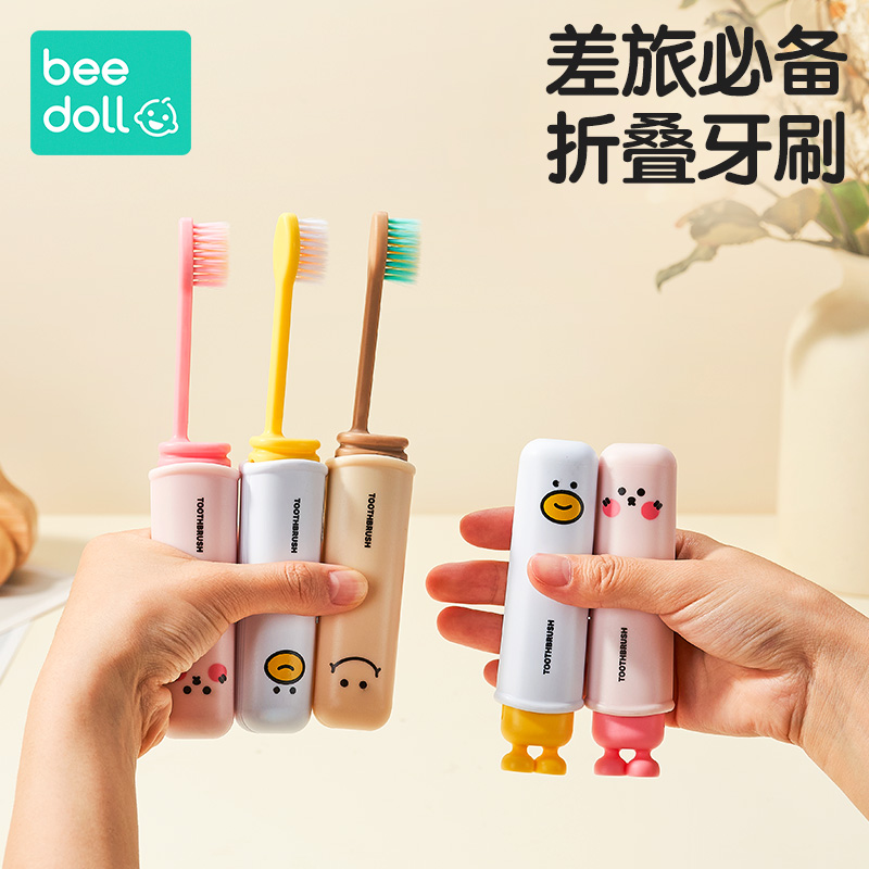 beedoll儿童牙刷多功能二合一旅行出游折叠牙刷可拆便携式