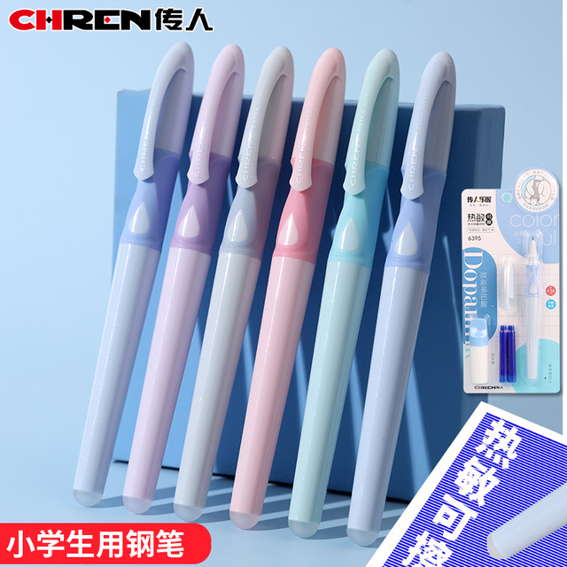 传人6395热敏可擦橡皮擦可换囊钢笔小学生用练字卡装正姿乐握男女