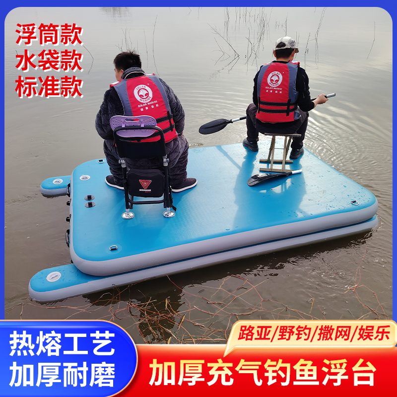乐颂加厚充气浮台 钓鱼硬底浮式钓台 便携钓鱼船气垫魔毯平板船