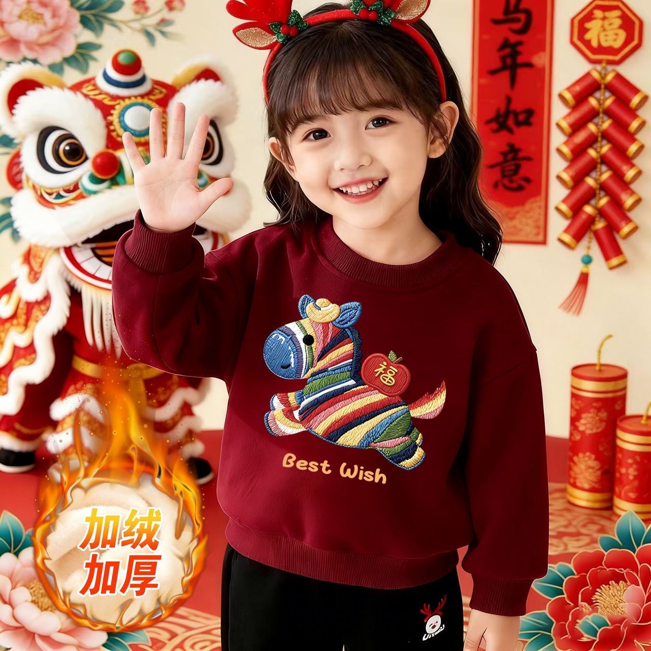 女童男童卫衣新年战袍过年加绒加厚卫衣2026秋冬喜庆儿童打底拜年