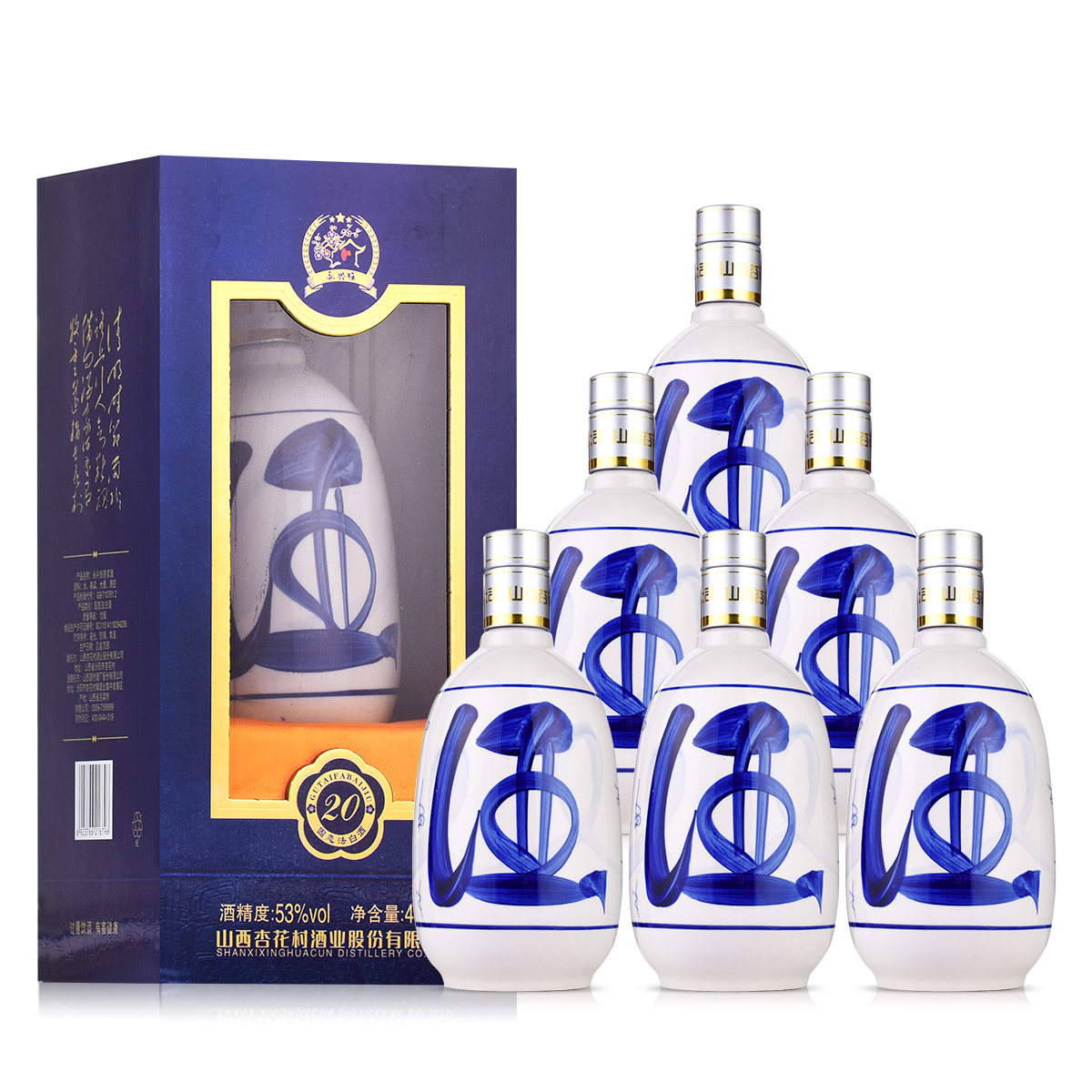 永兴恒原浆20酒 475ml*6瓶 清香型白酒 原箱53度