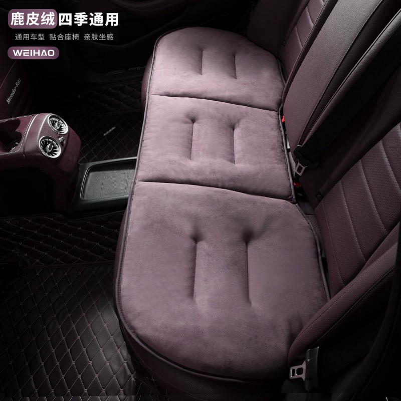 鹿皮绒亲肤柔软汽车座垫舒适秋冬季防滑耐用耐磨后座后排坐垫