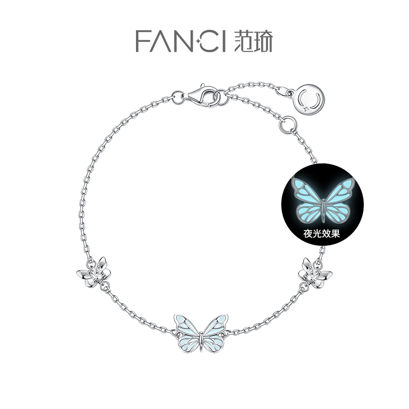 FANCI/范琦 925银手链 蝶光手链极光发光蝴蝶饰品小众设计高级感